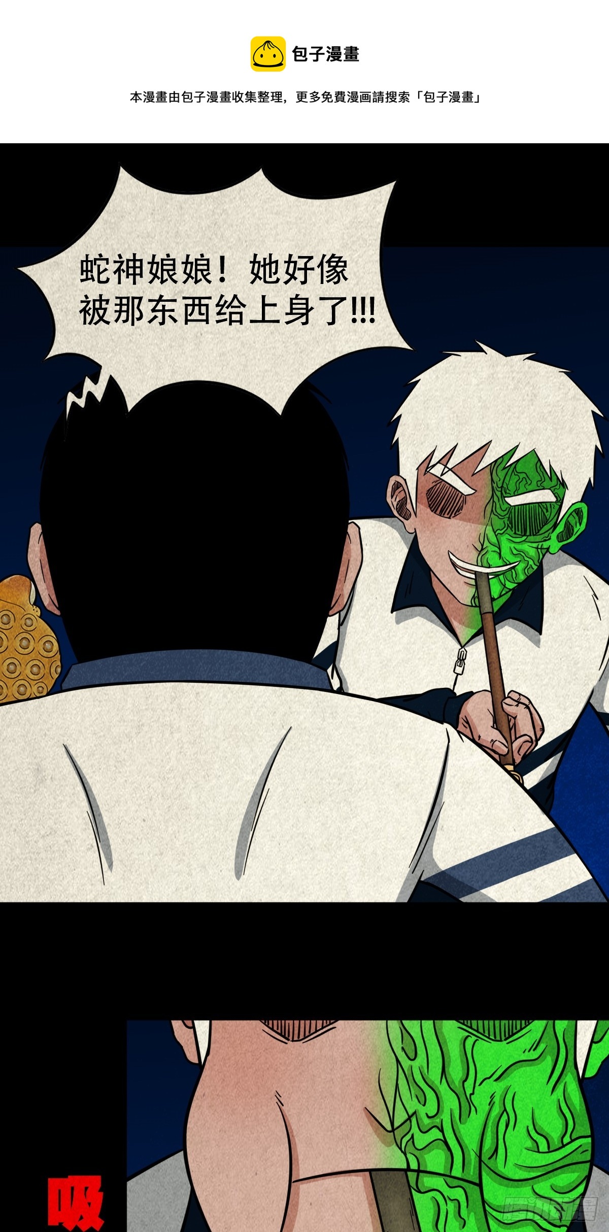 鬥厭神 - 錢傀推磨(1/2) - 1