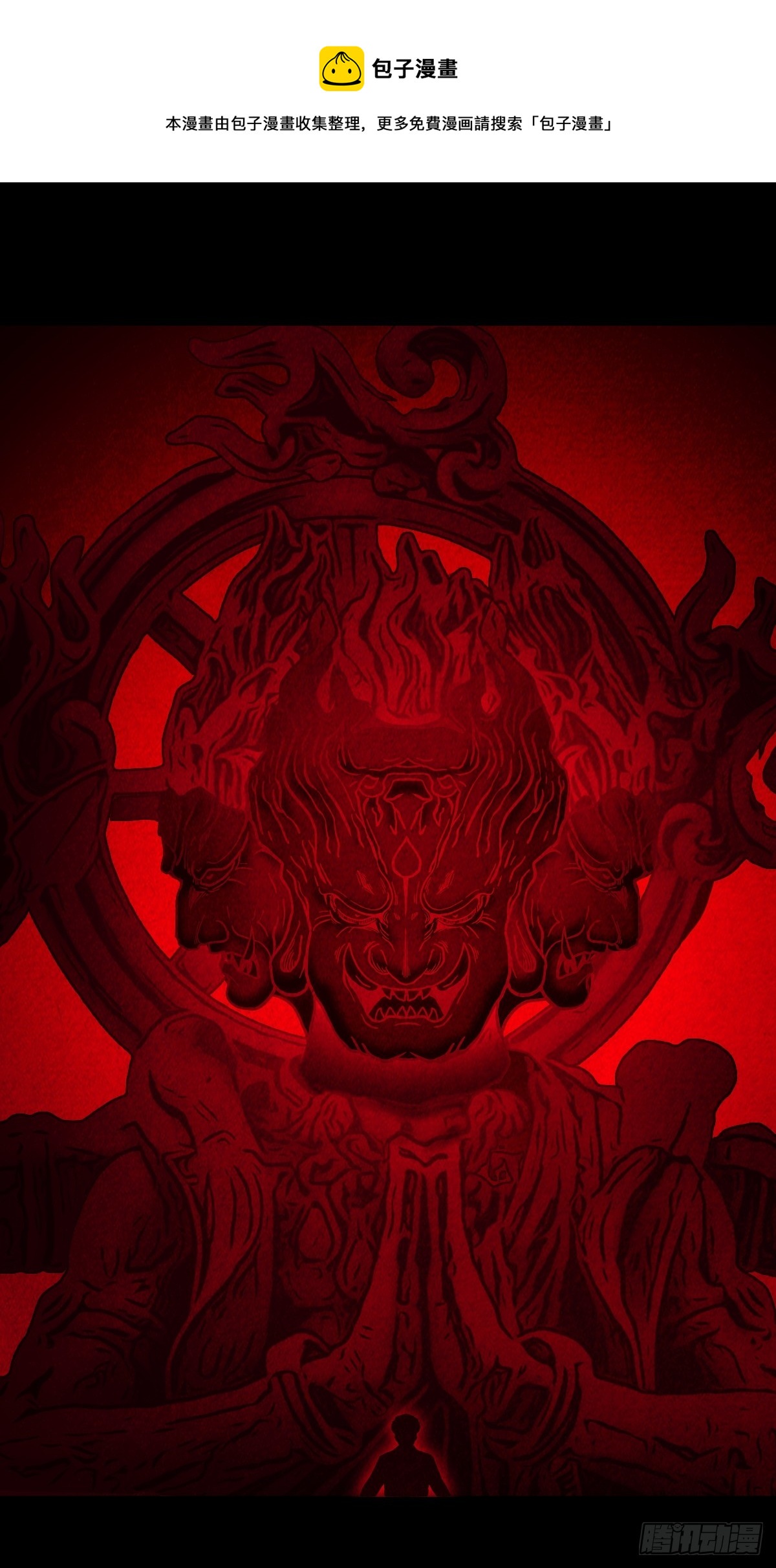 鬥厭神 - 蛇我其誰(1/2) - 1