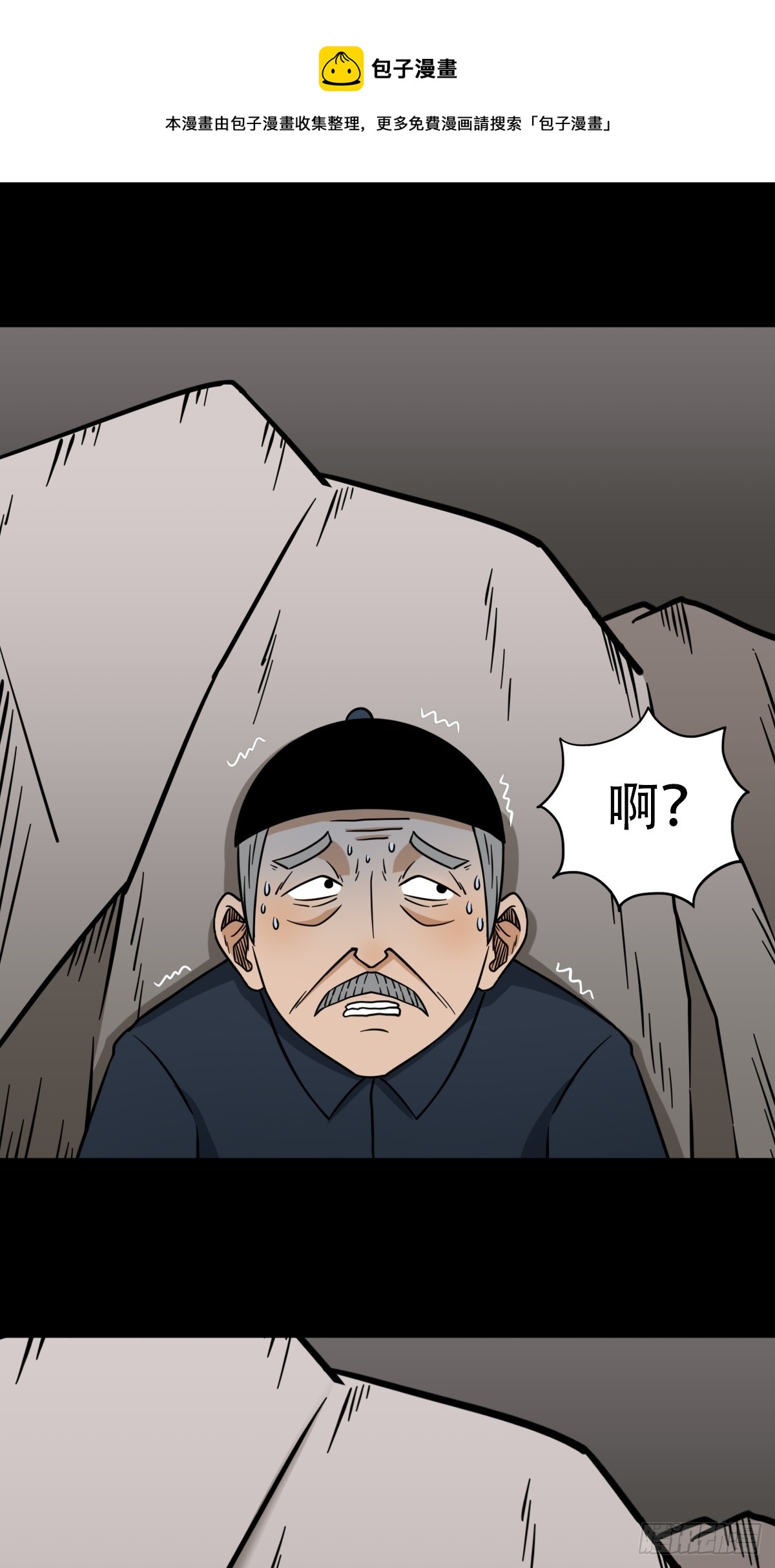 鬥厭神 - 張魯二班(1/2) - 1