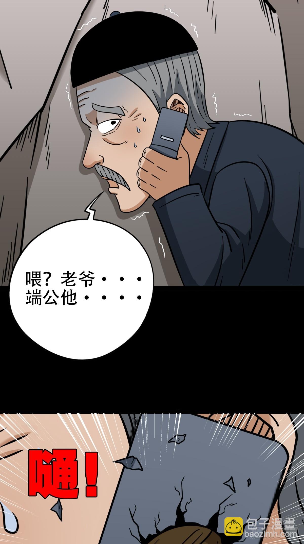 鬥厭神 - 張魯二班(1/2) - 2