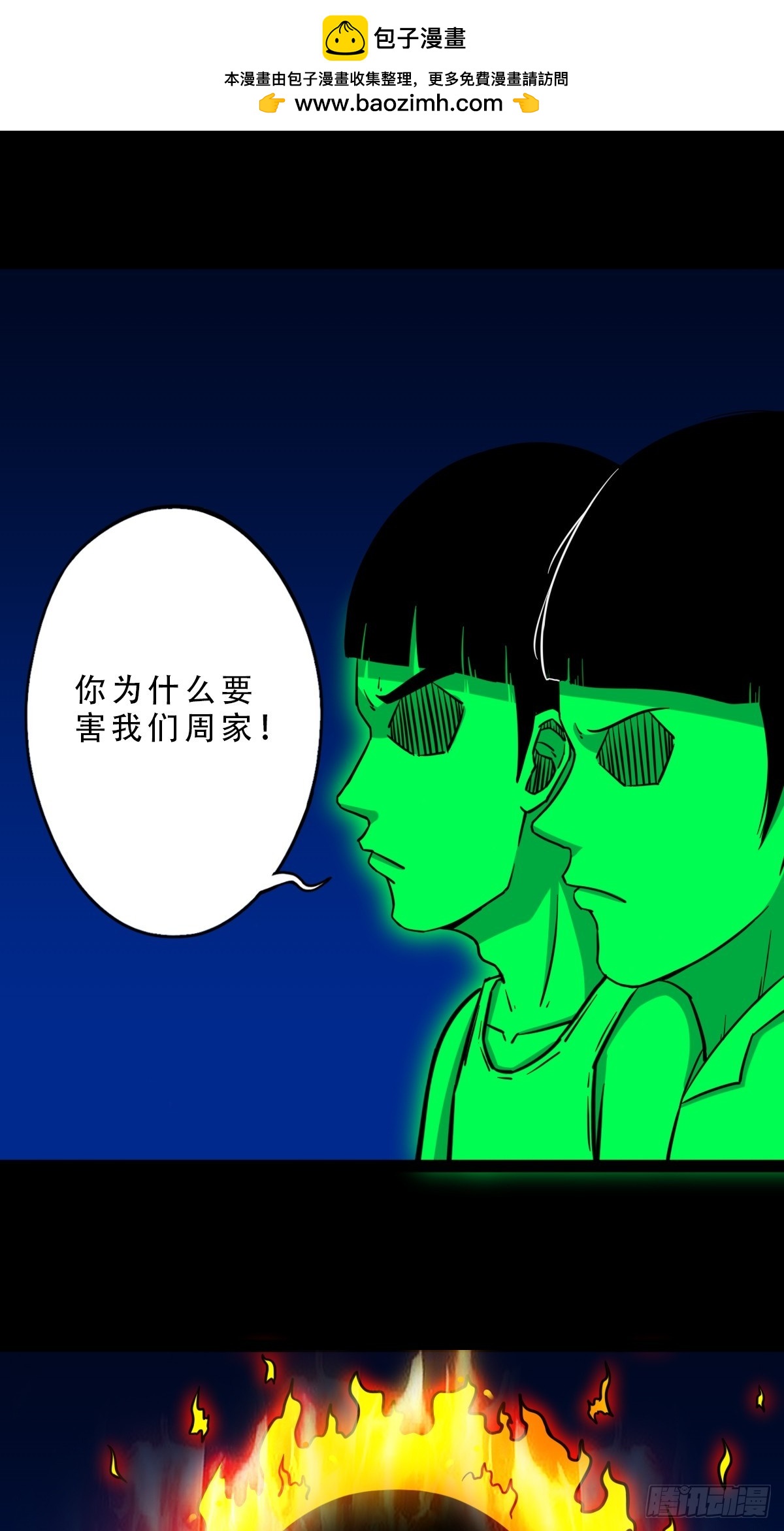 鬥厭神 - 毛衣女(1/2) - 1