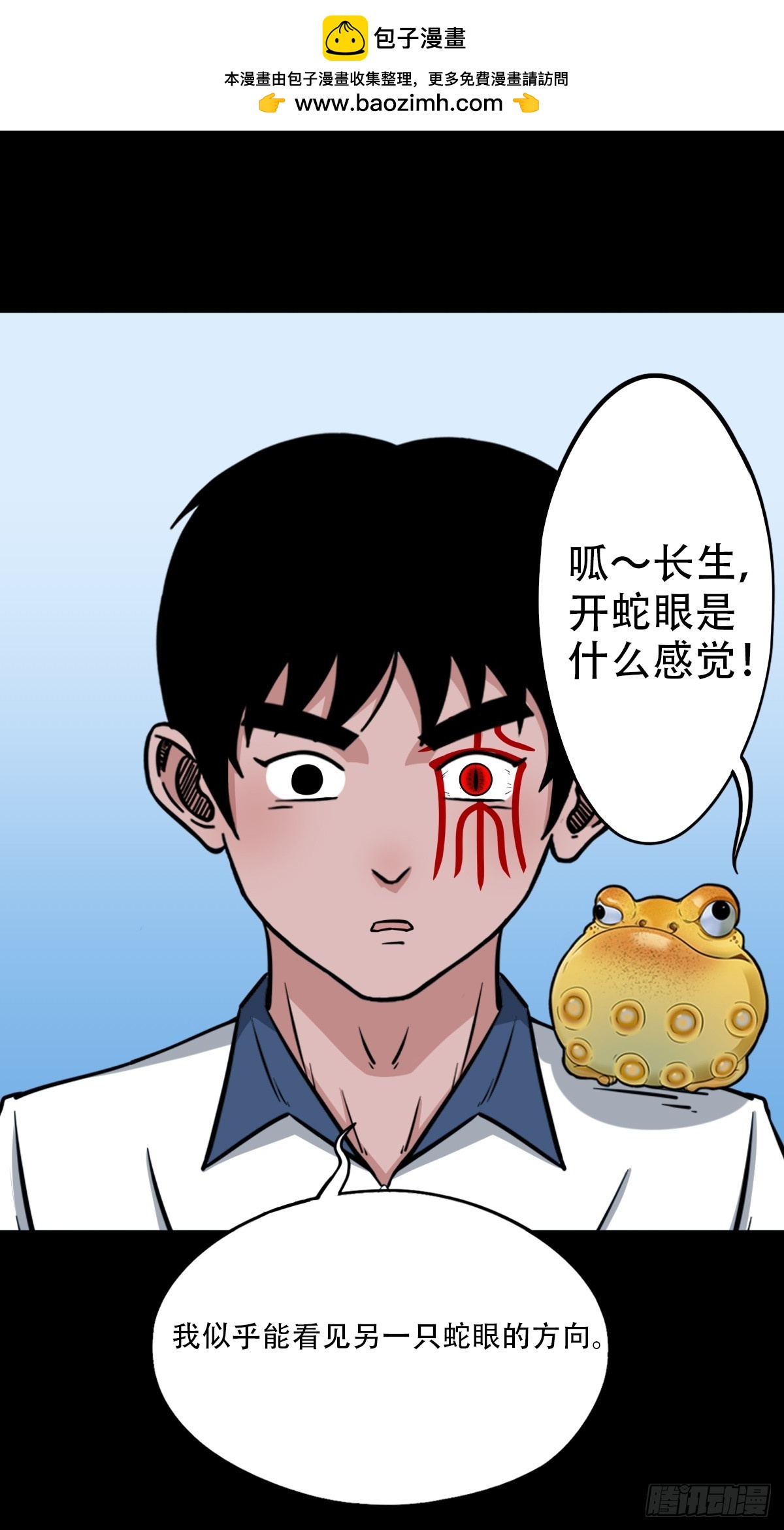 鬥厭神 - 四轉崑崙(1/2) - 1