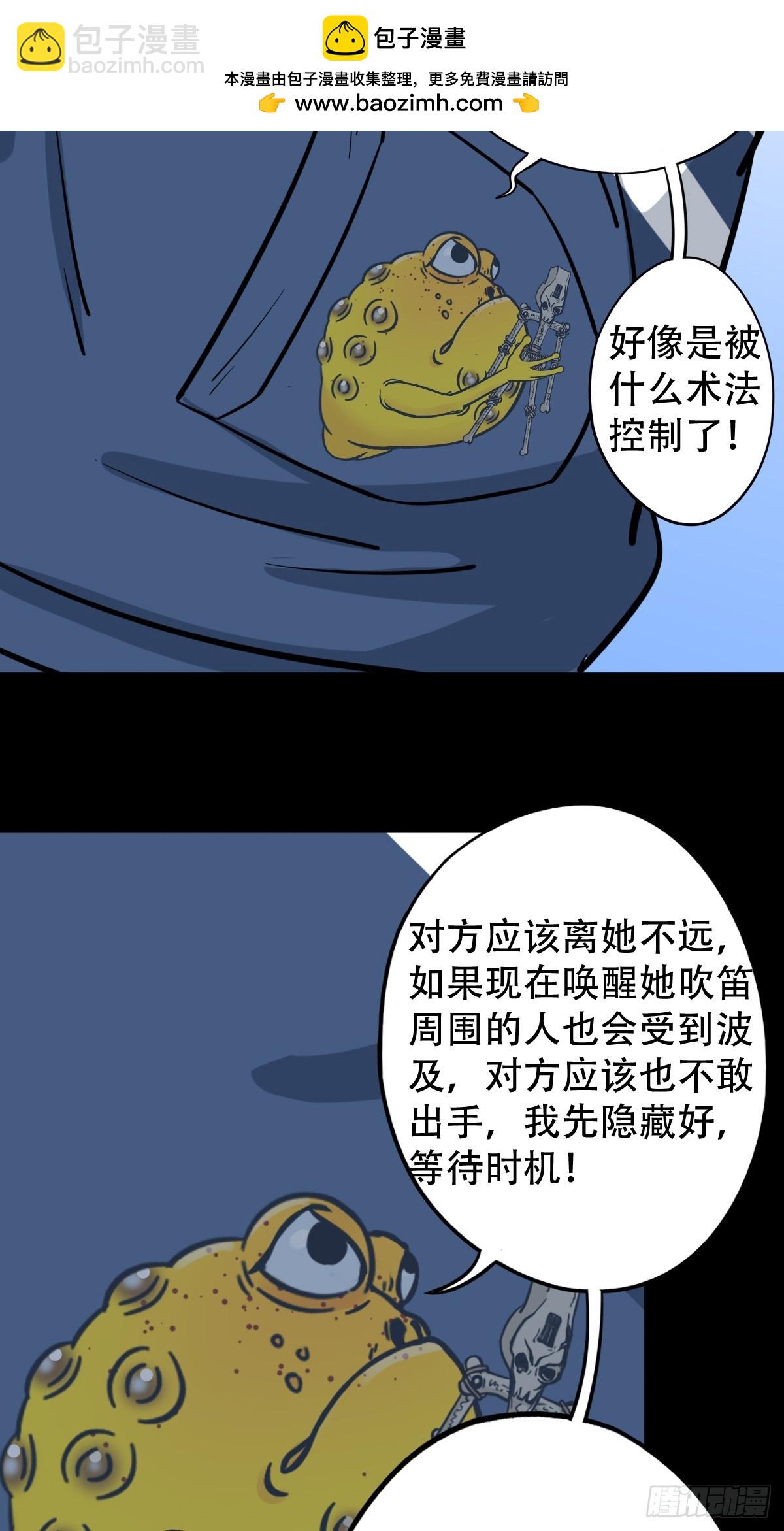 鬥厭神 - 敗退之灰·中(1/2) - 2