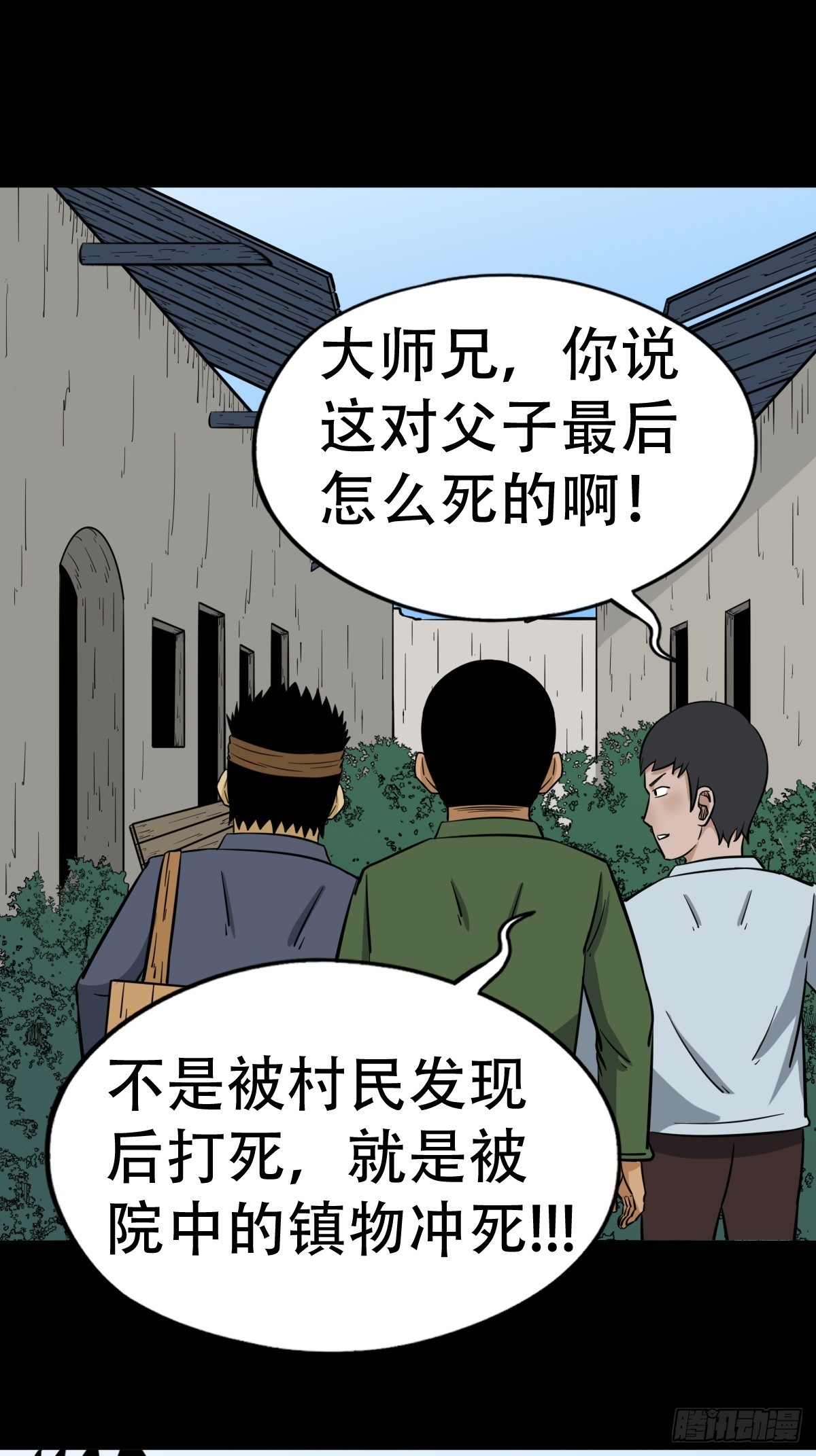 鬥厭神 - 聚肉屍(1/2) - 1