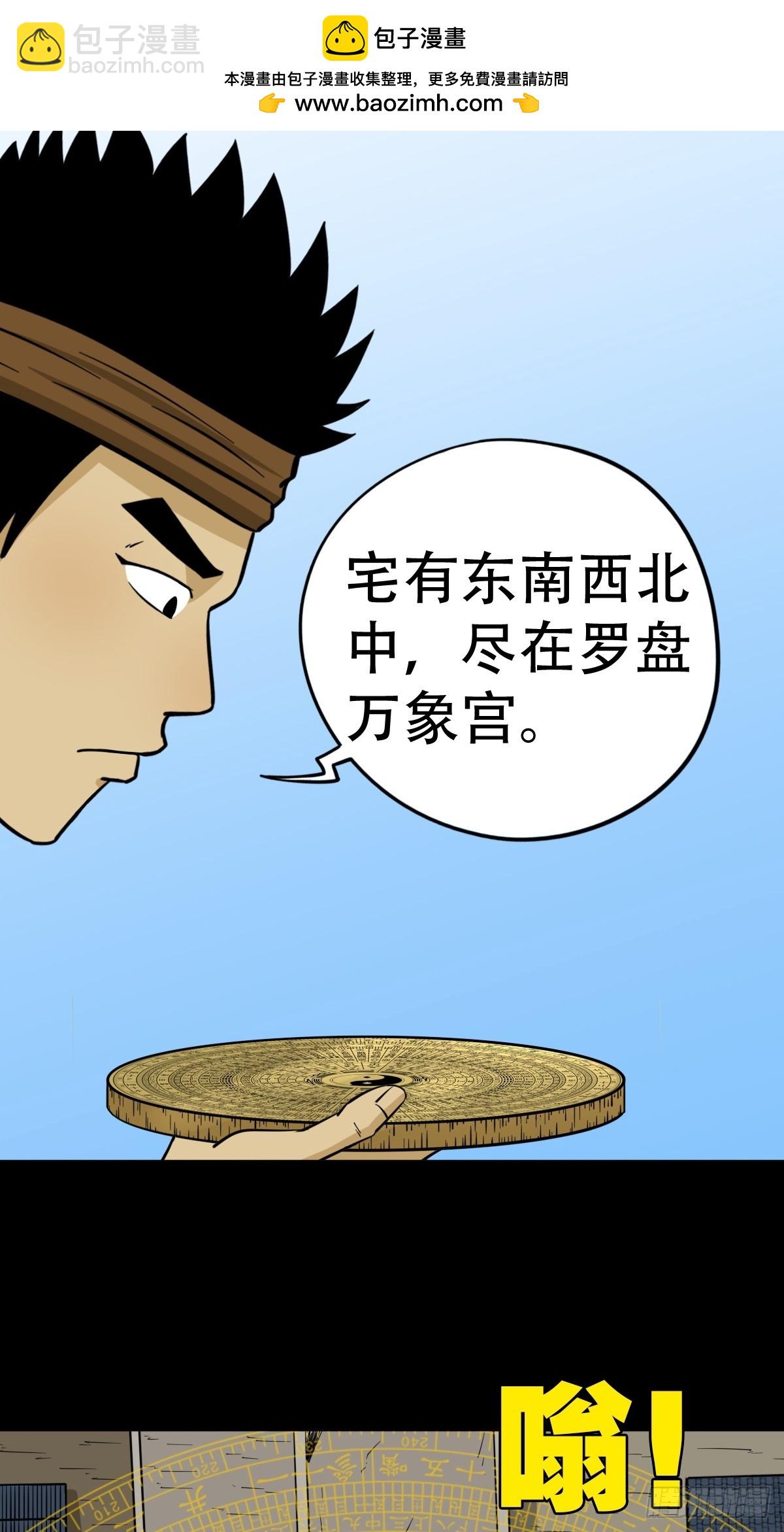 鬥厭神 - 聚肉屍(1/2) - 2