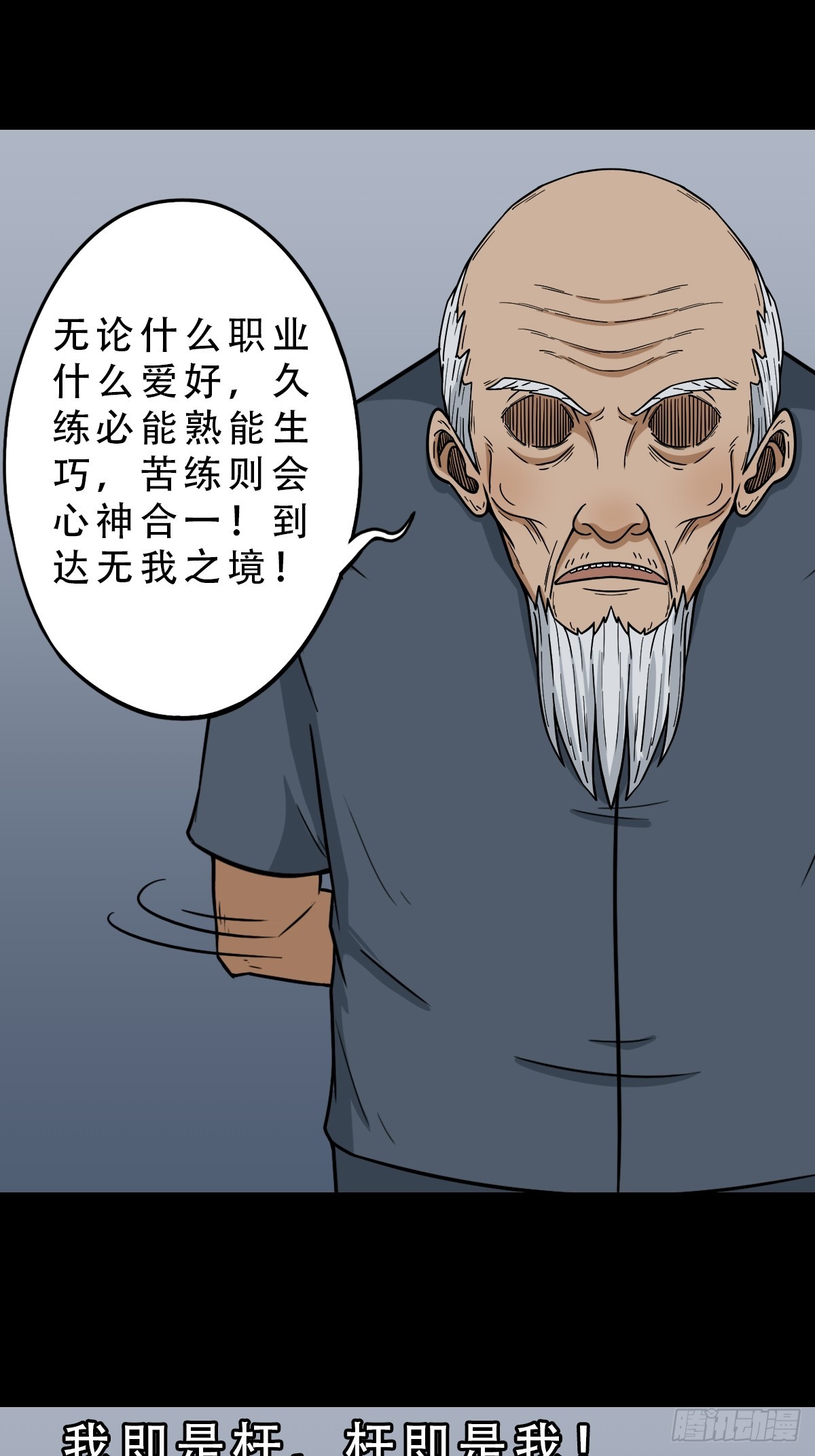 鬥厭神 - 泉頭書屋 - 1