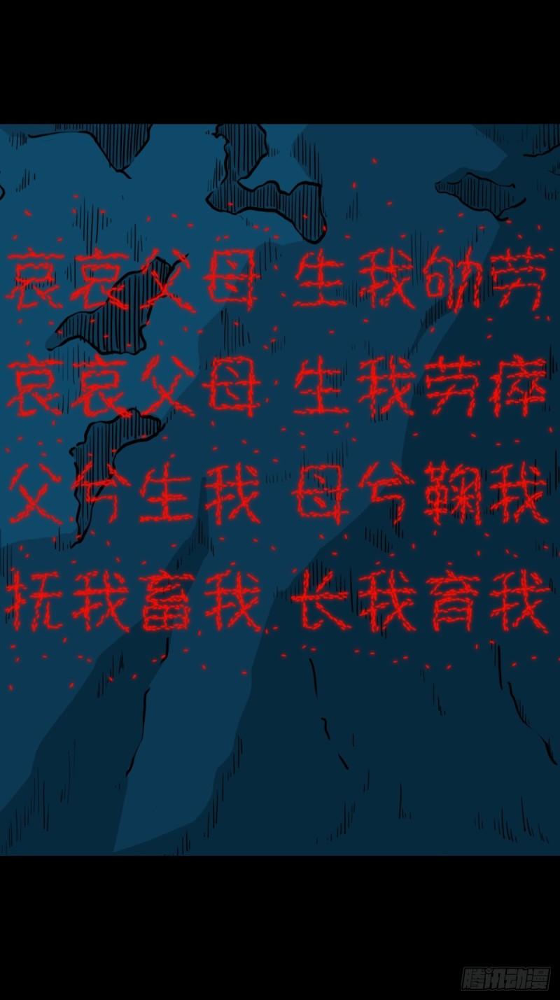 鬥厭神 - 傀王 - 1