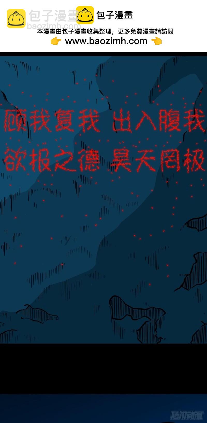 鬥厭神 - 傀王 - 2
