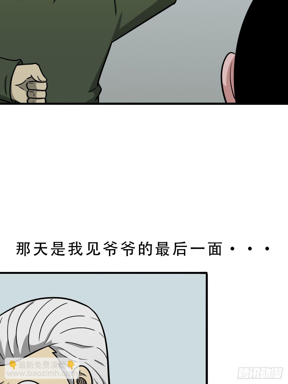 鬥厭神 - 賣命錢(1/3) - 2