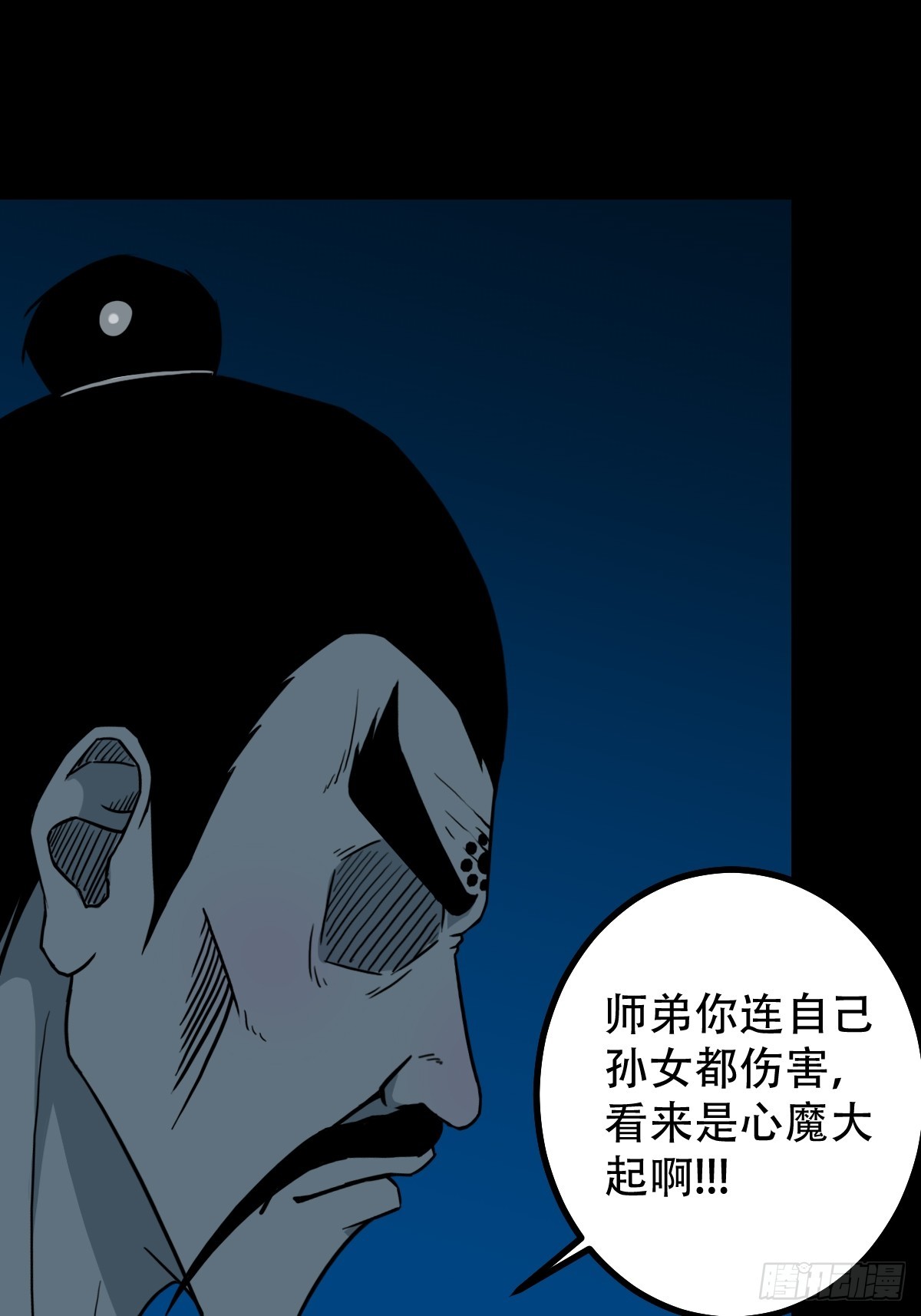 鬥厭神 - 爭書(1/2) - 1
