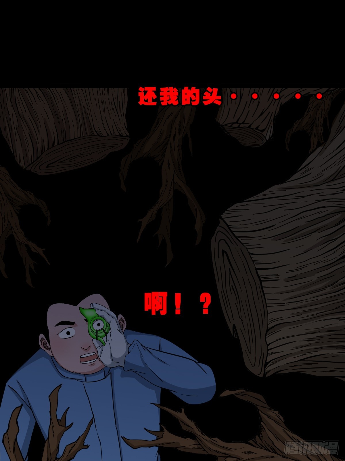 鬥厭神 - 破鎮(1/2) - 1