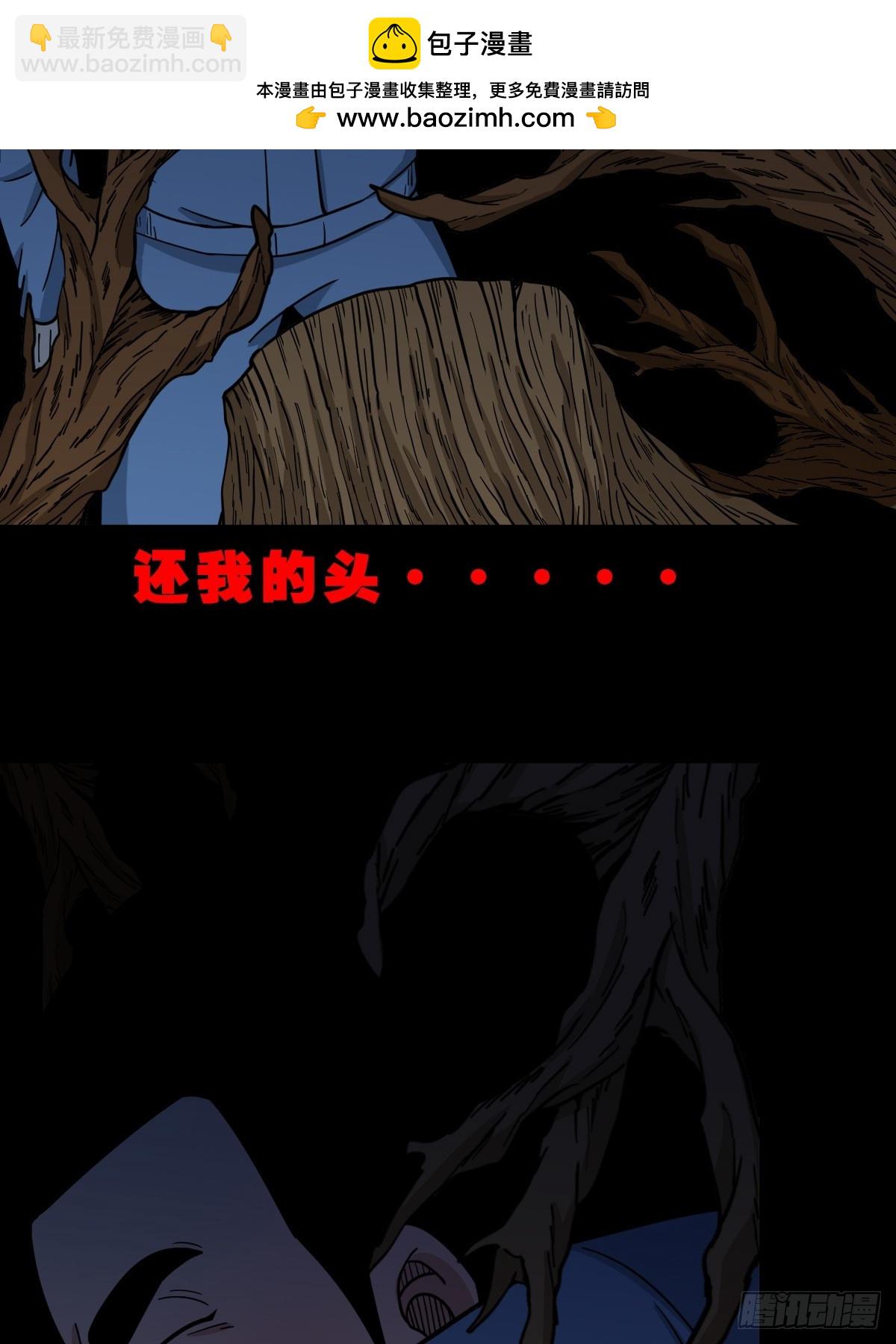 鬥厭神 - 破鎮(1/2) - 2