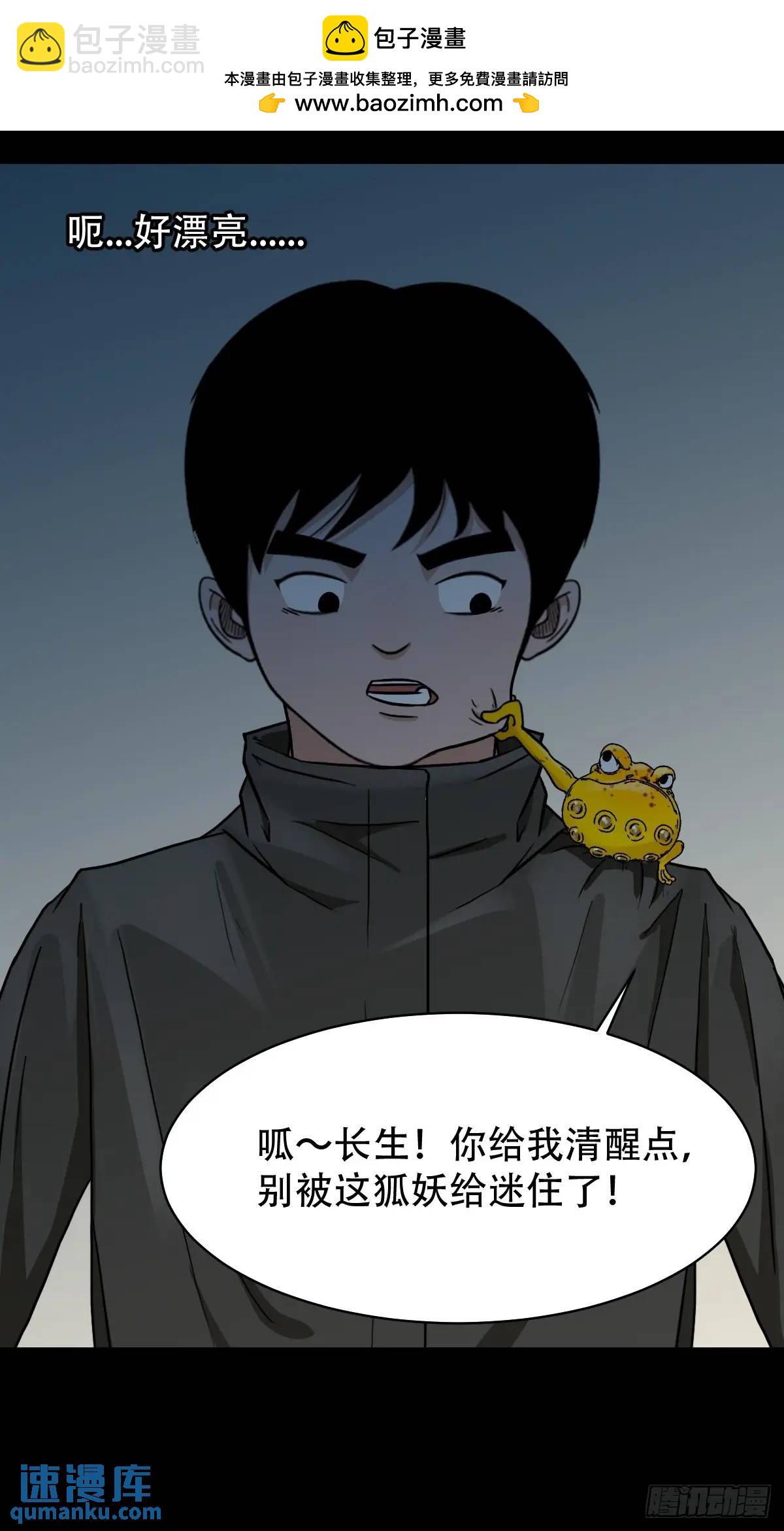 鬥厭神 - 入陰(1/2) - 2