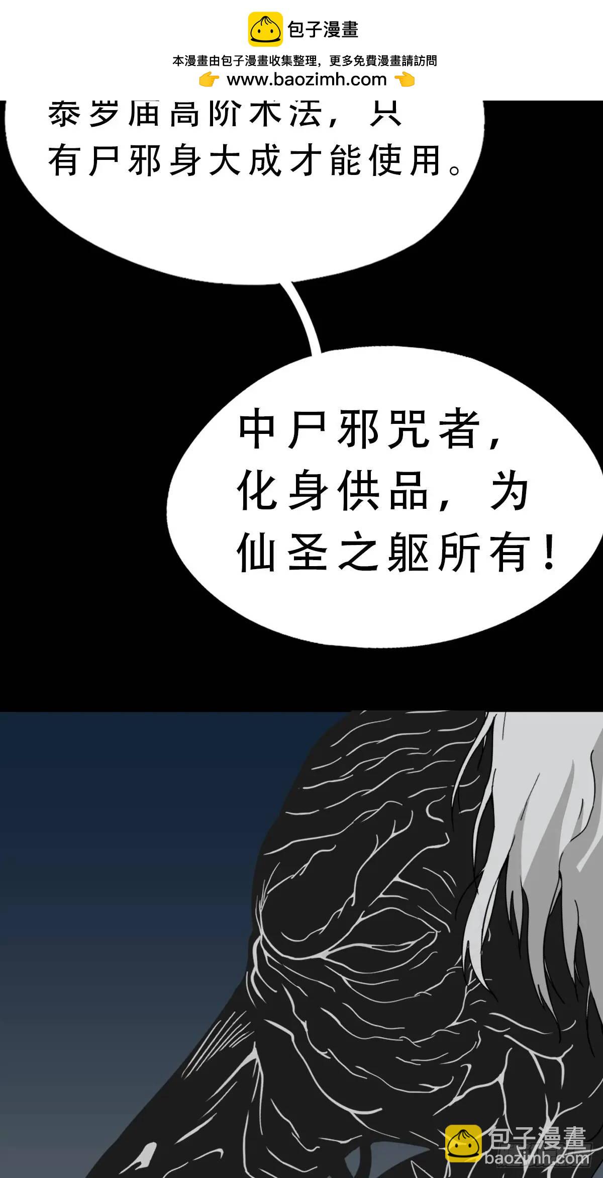 鬥厭神 - 惡僧 - 2