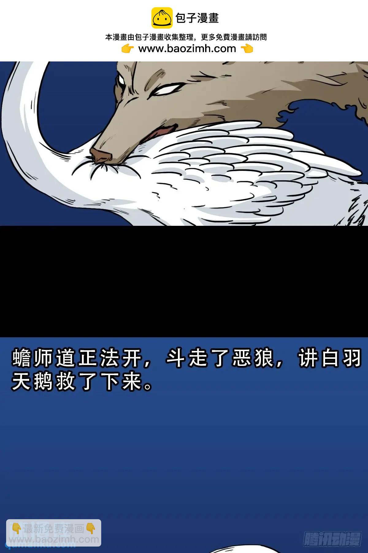 鬥厭神 - 蟾說(1/2) - 2