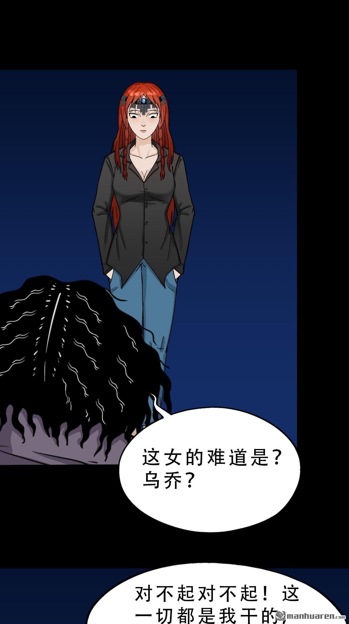 鬥厭神 - 第242回 道晉(1/2) - 1