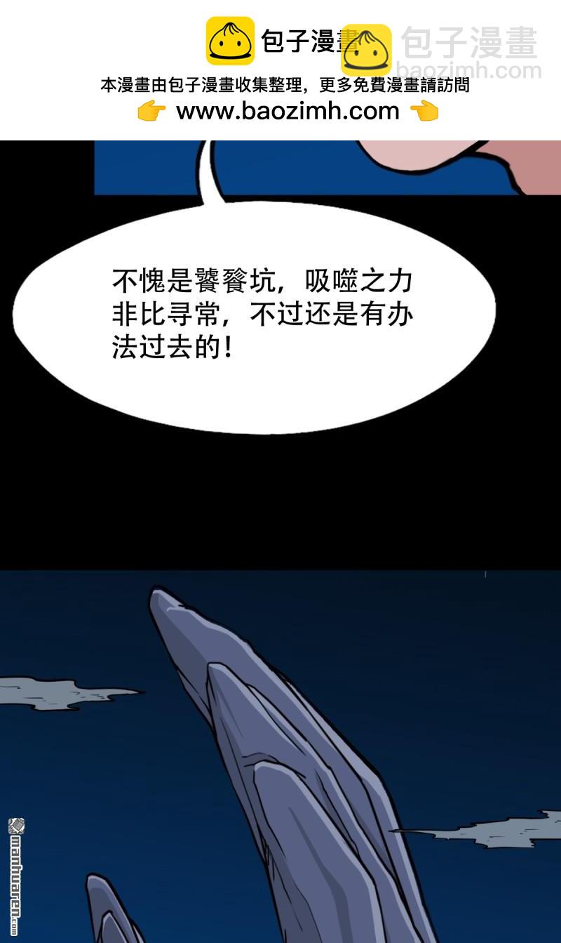 鬥厭神 - 第244回 請雨土人(1/2) - 2