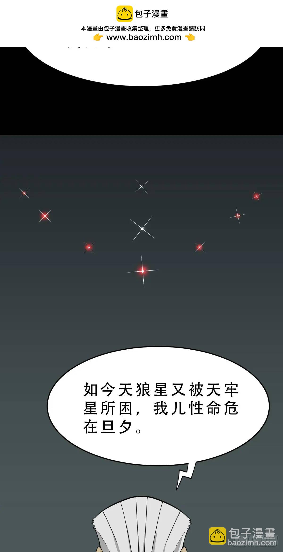 鬥厭神 - 滴血狼頭 - 2