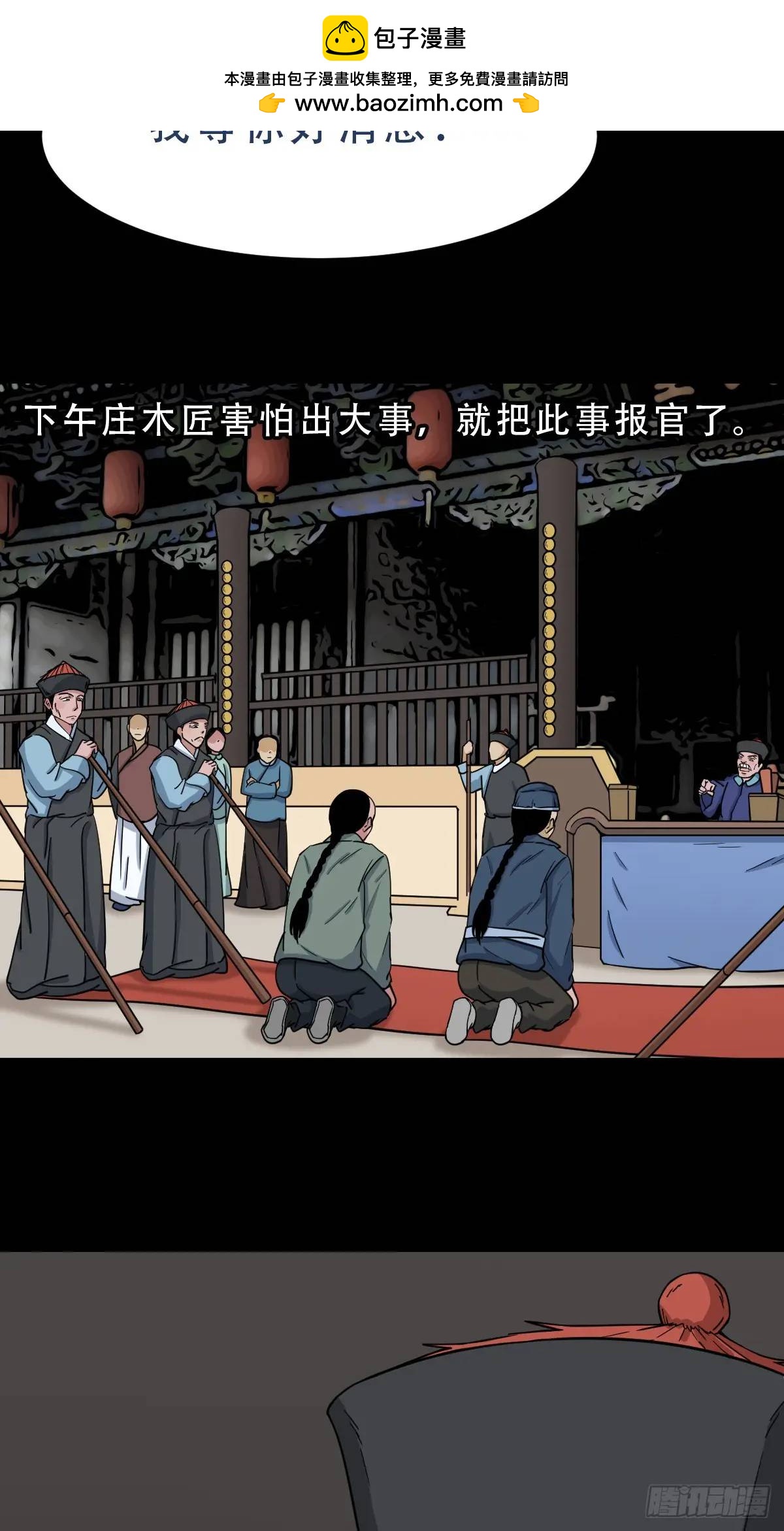 鬥厭神 - 狗宅(1/2) - 2