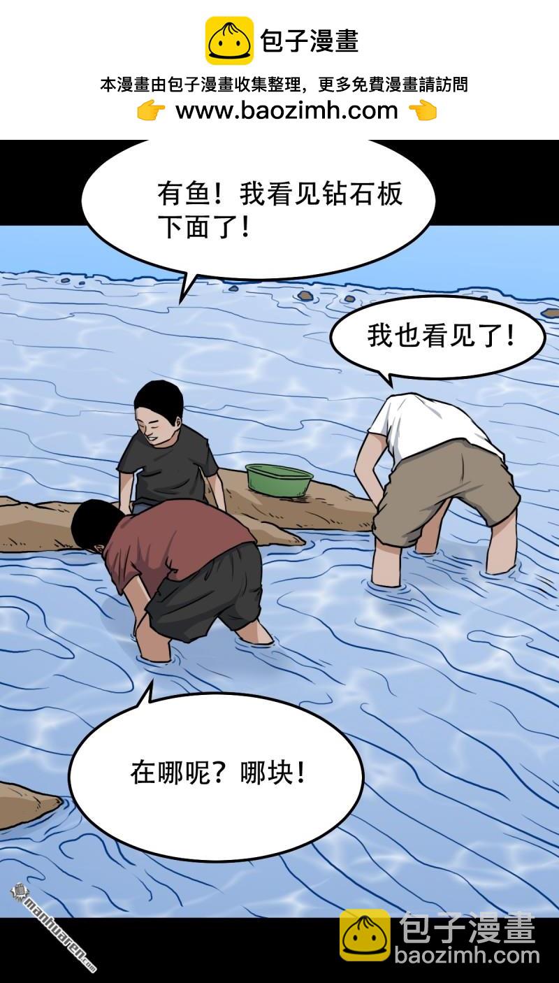 鬥厭神 - 龍王廟 - 2