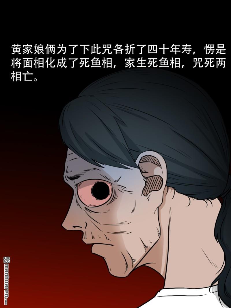 鬥厭神 - 下污譚·下(1/2) - 1