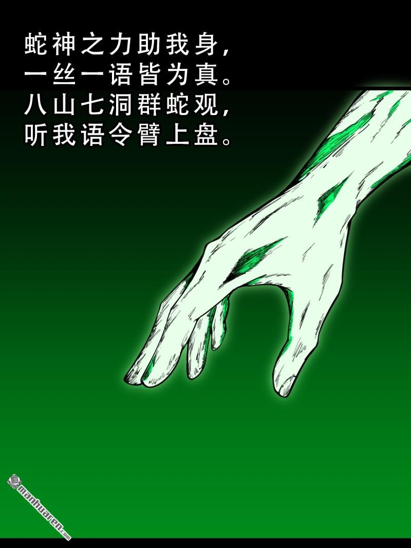 鬥厭神 - 破廟(1/2) - 1
