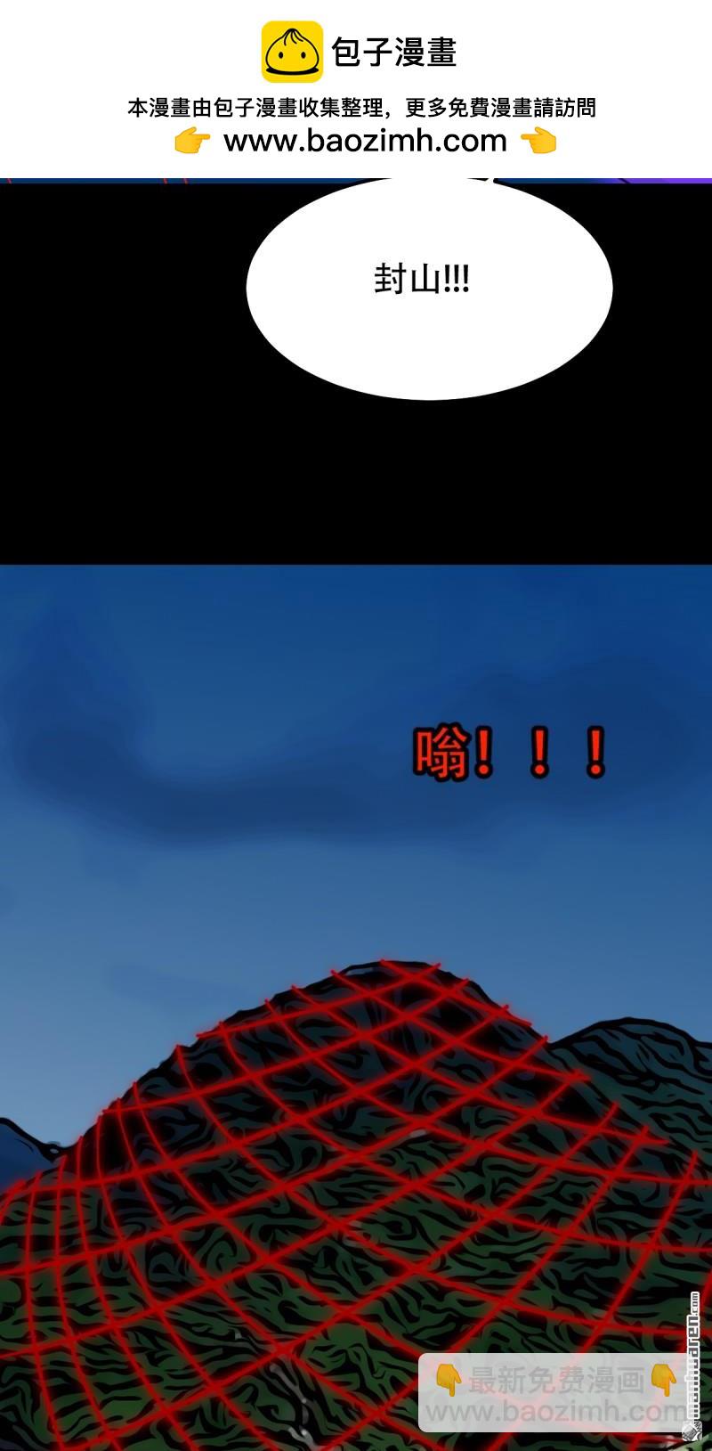 鬥厭神 - 千年不散萬年煉(1/2) - 2