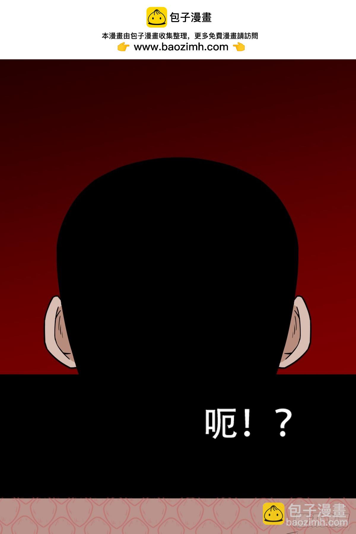 鬥厭神 - 破丁巳(1/2) - 2