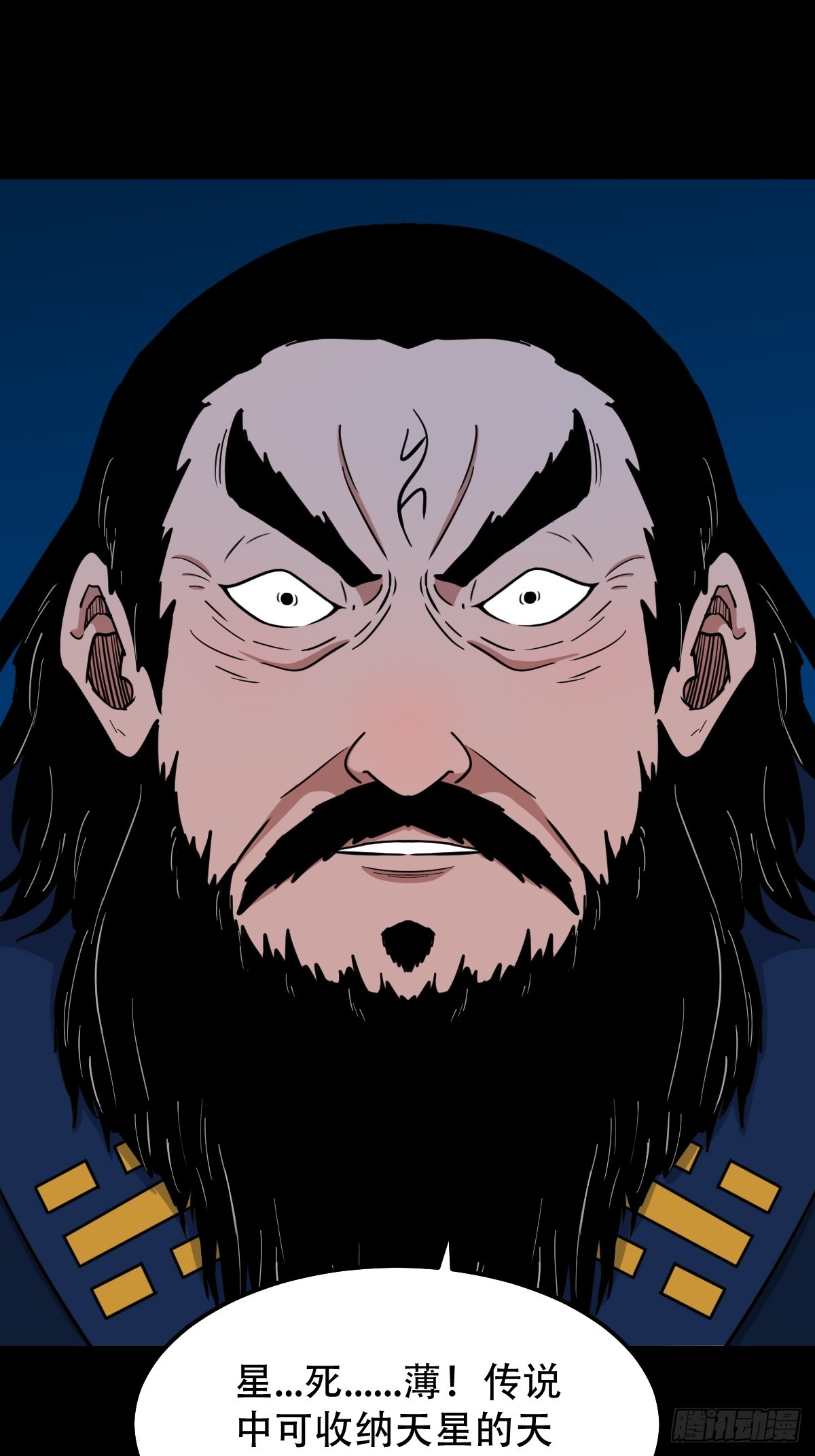 鬥厭神 - 散雲龍(1/2) - 1