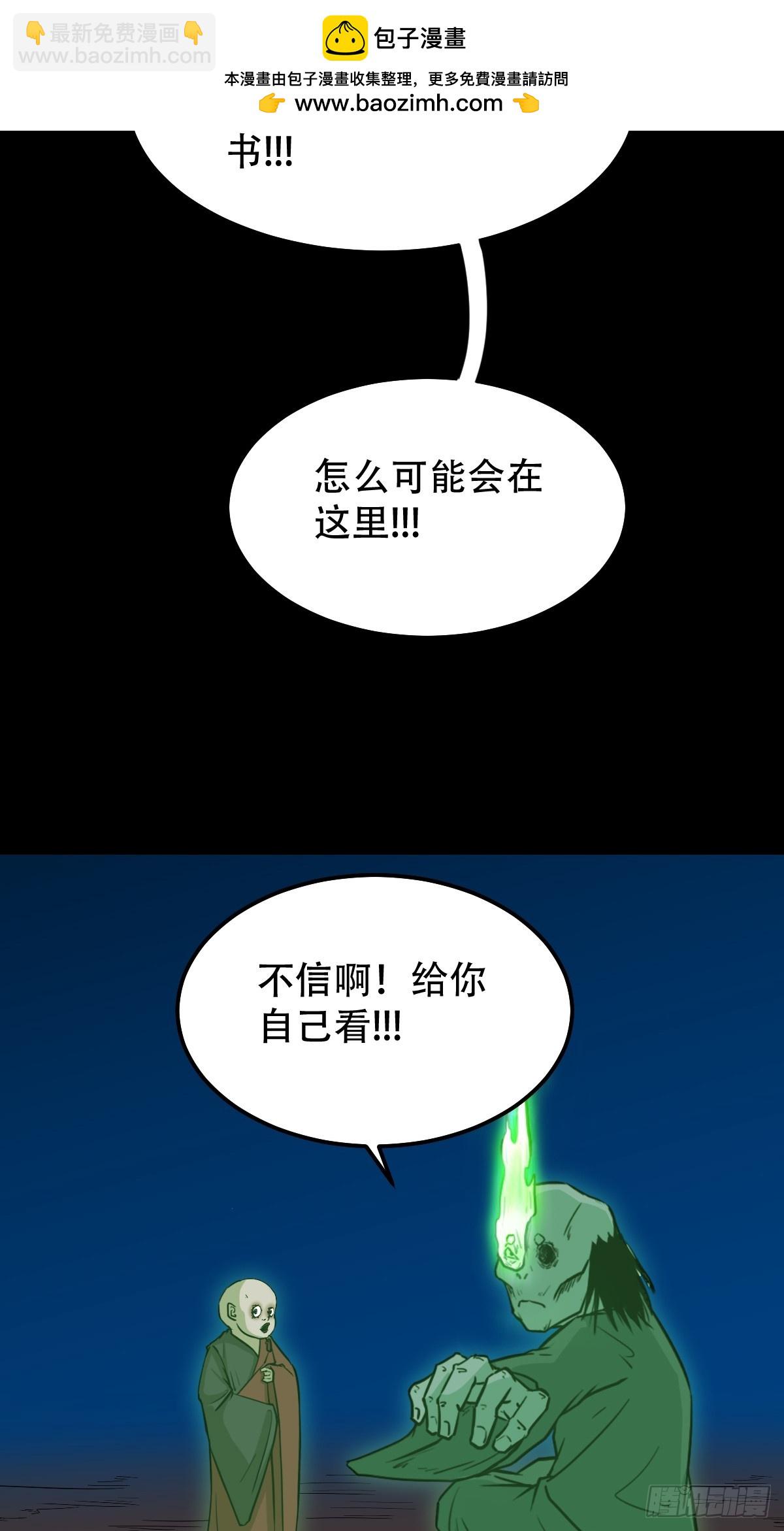 鬥厭神 - 散雲龍(1/2) - 2