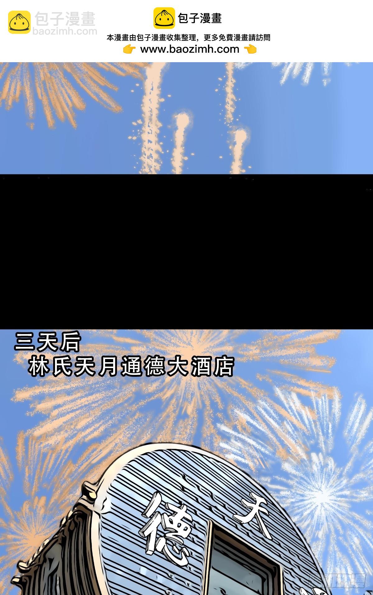 鬥厭神 - 天月大酒樓(1/2) - 2