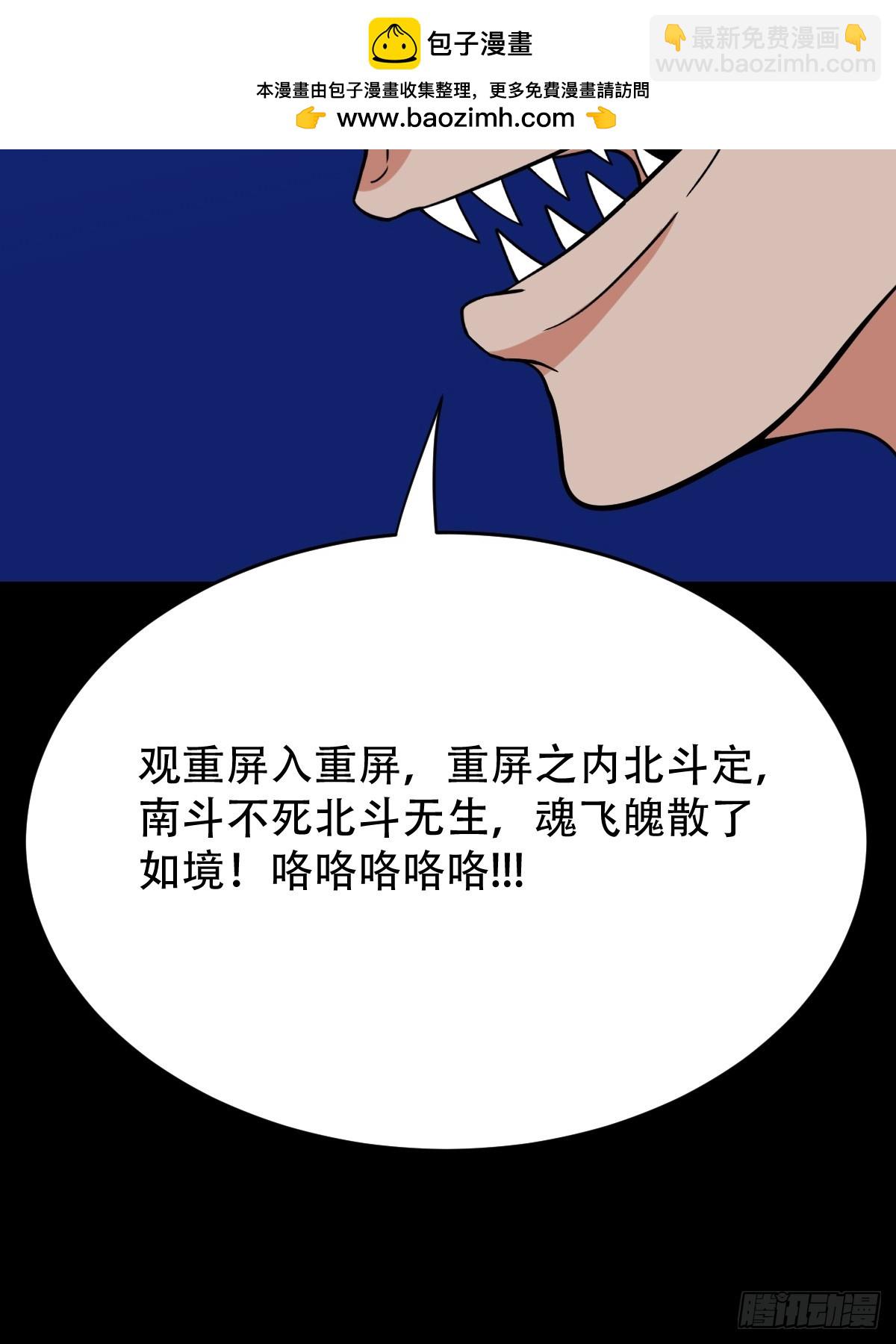 鬥厭神 - 重屏繪棋·下(1/2) - 2