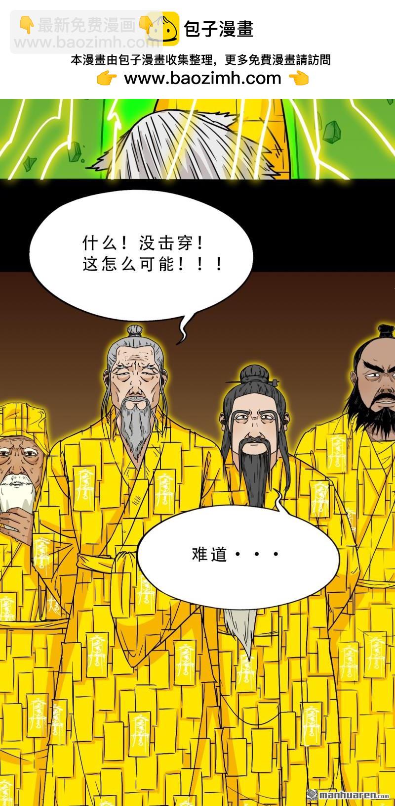鬥厭神 - 第320回 雷器(1/2) - 2