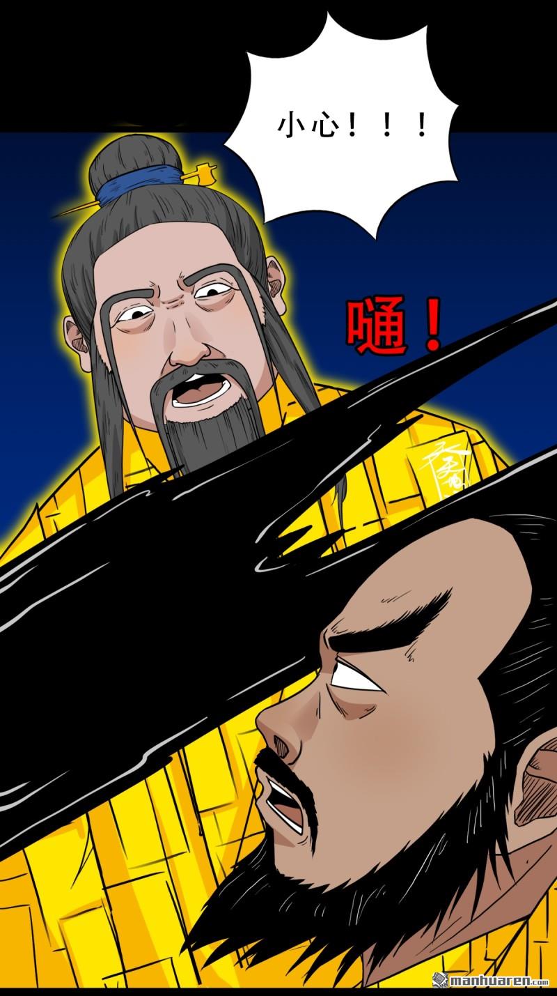 鬥厭神 - 第324回 雙書 - 1