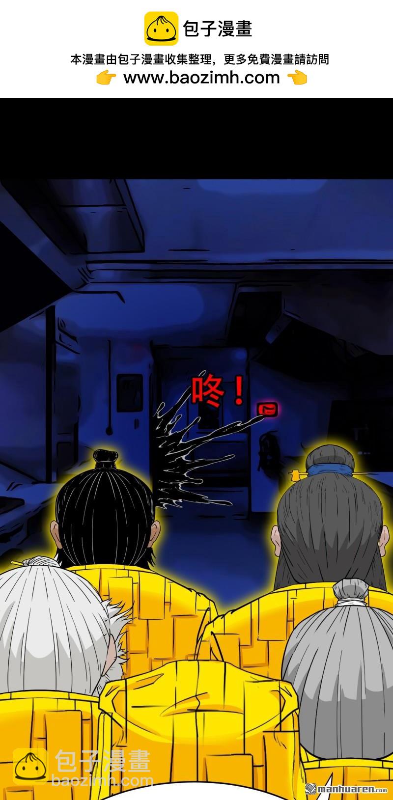 鬥厭神 - 第324回 雙書 - 2