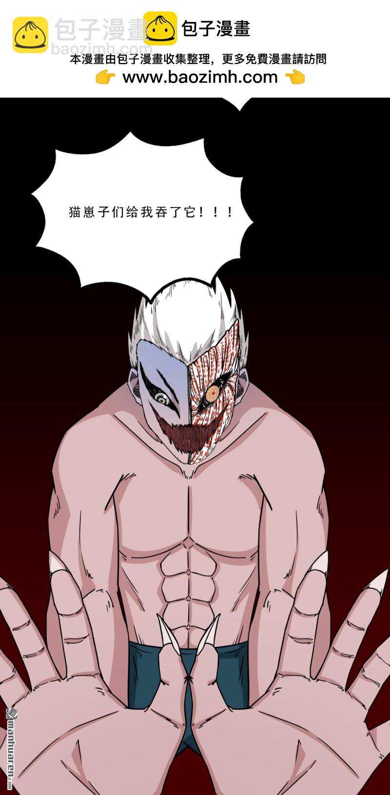 鬥厭神 - 第328回 骨與血·下(1/2) - 2