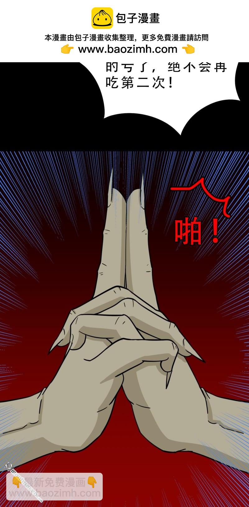 鬥厭神 - 第330回 三書·下(1/2) - 2