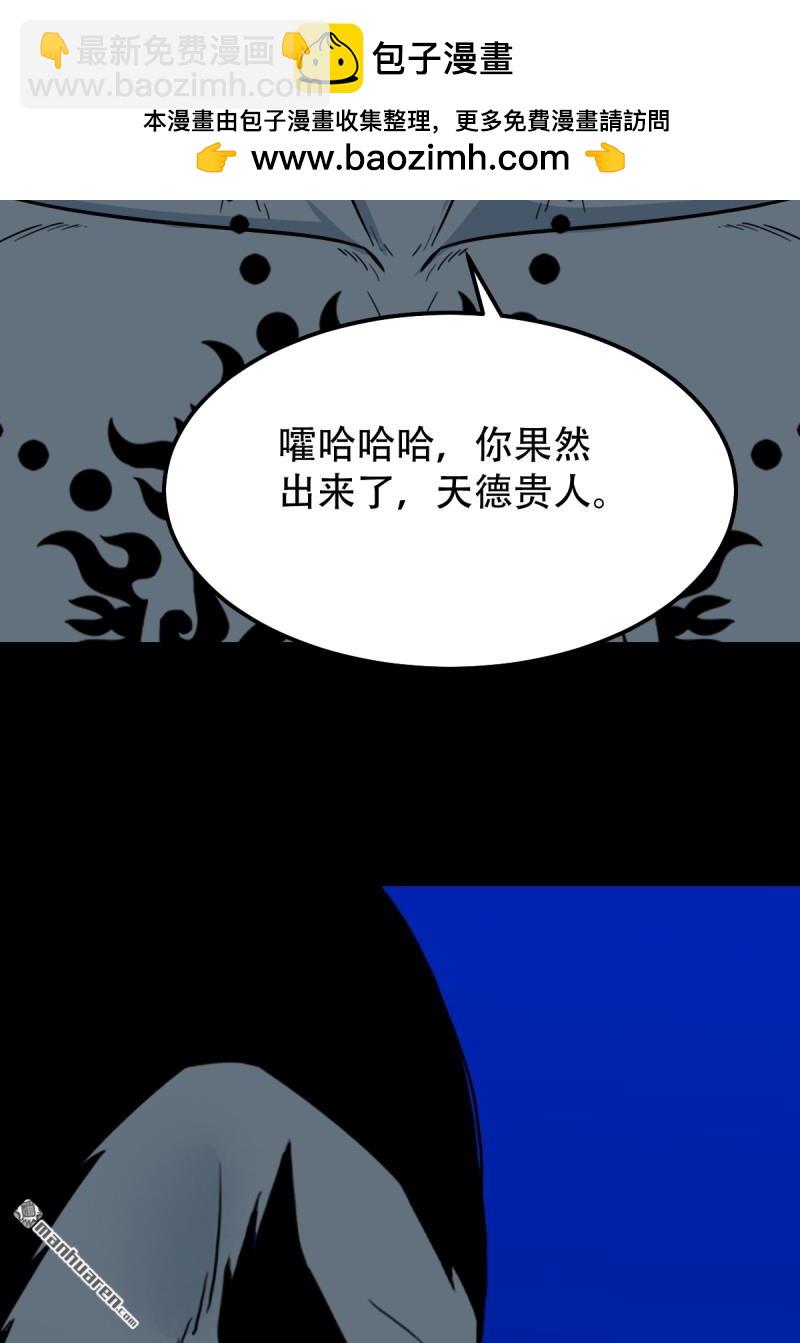 鬥厭神 - 第334回 天月合德(1/2) - 2