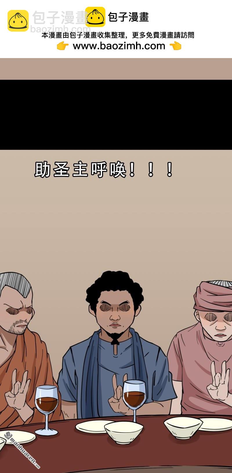 鬥厭神 - 第338回 齊寒之難(1/2) - 2