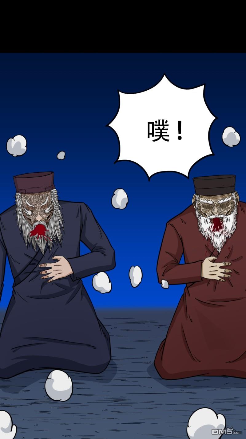 鬥厭神 - 第342回 雙殺命 - 1
