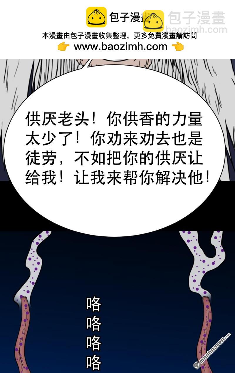鬥厭神 - 第348回 風地觀(1/2) - 2