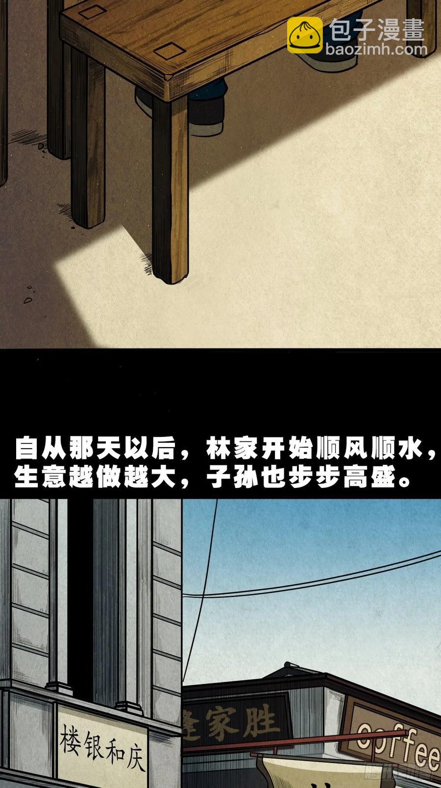 鬥厭神 - 白眼少年(1/2) - 2