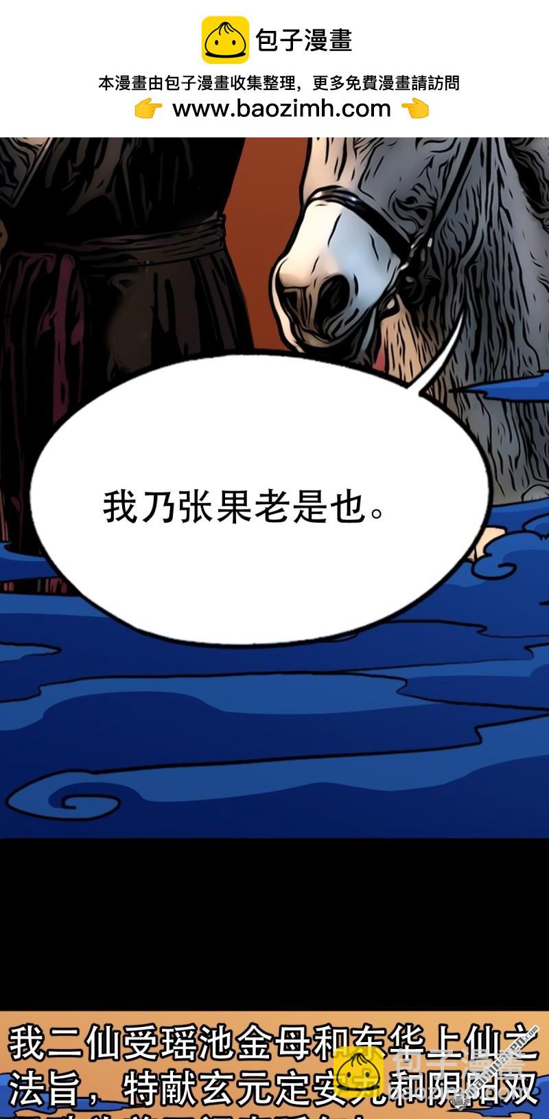 鬥厭神 - 第352回 衆天仙齊賀長生會·下(1/2) - 2