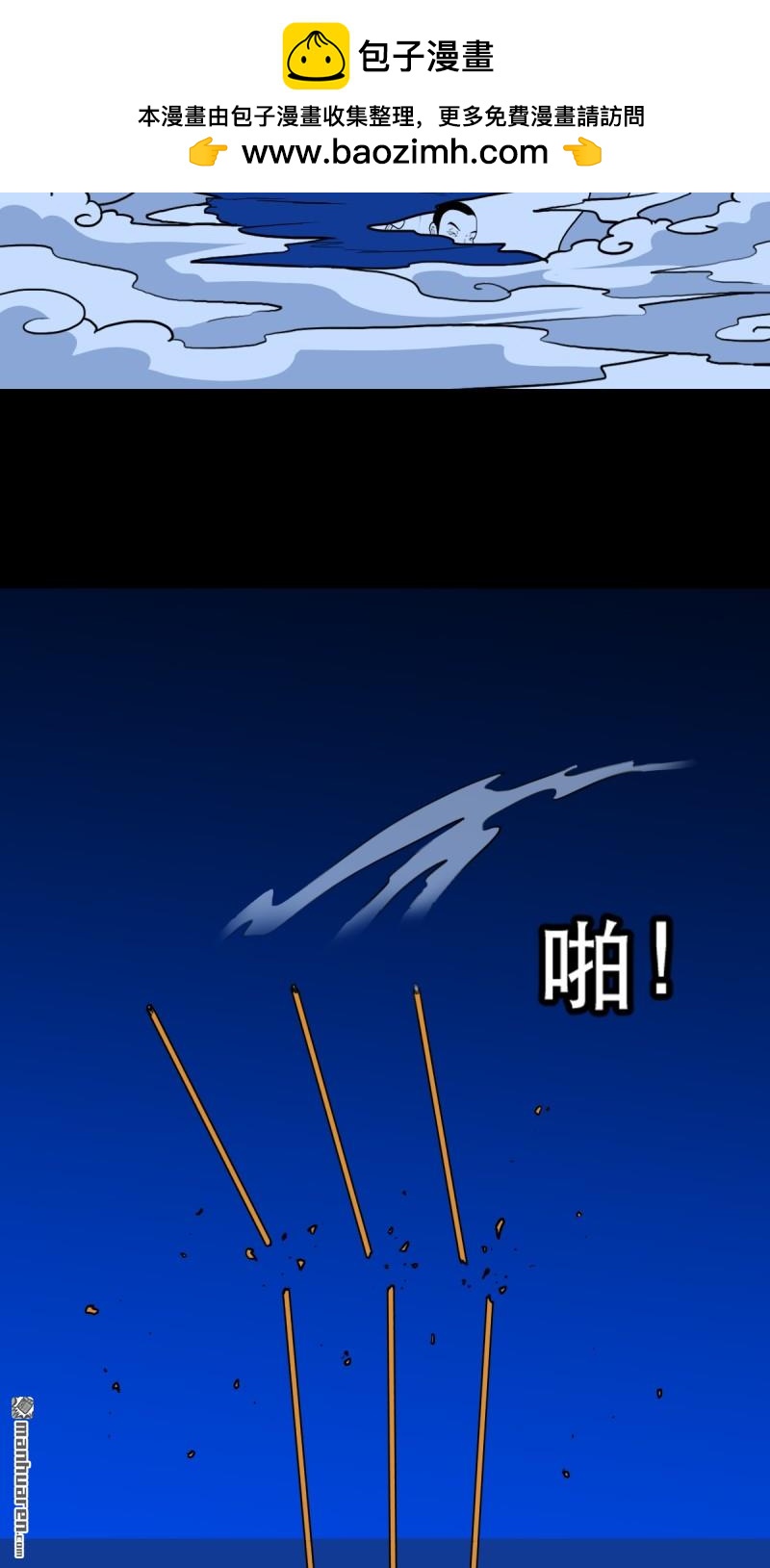 鬥厭神 - 第358回 金雲劍(1/2) - 2