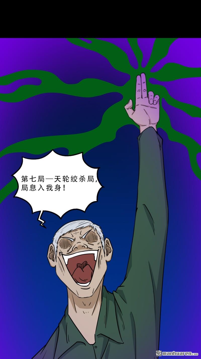 鬥厭神 - 第366回 劫獄陀羅·下 - 1
