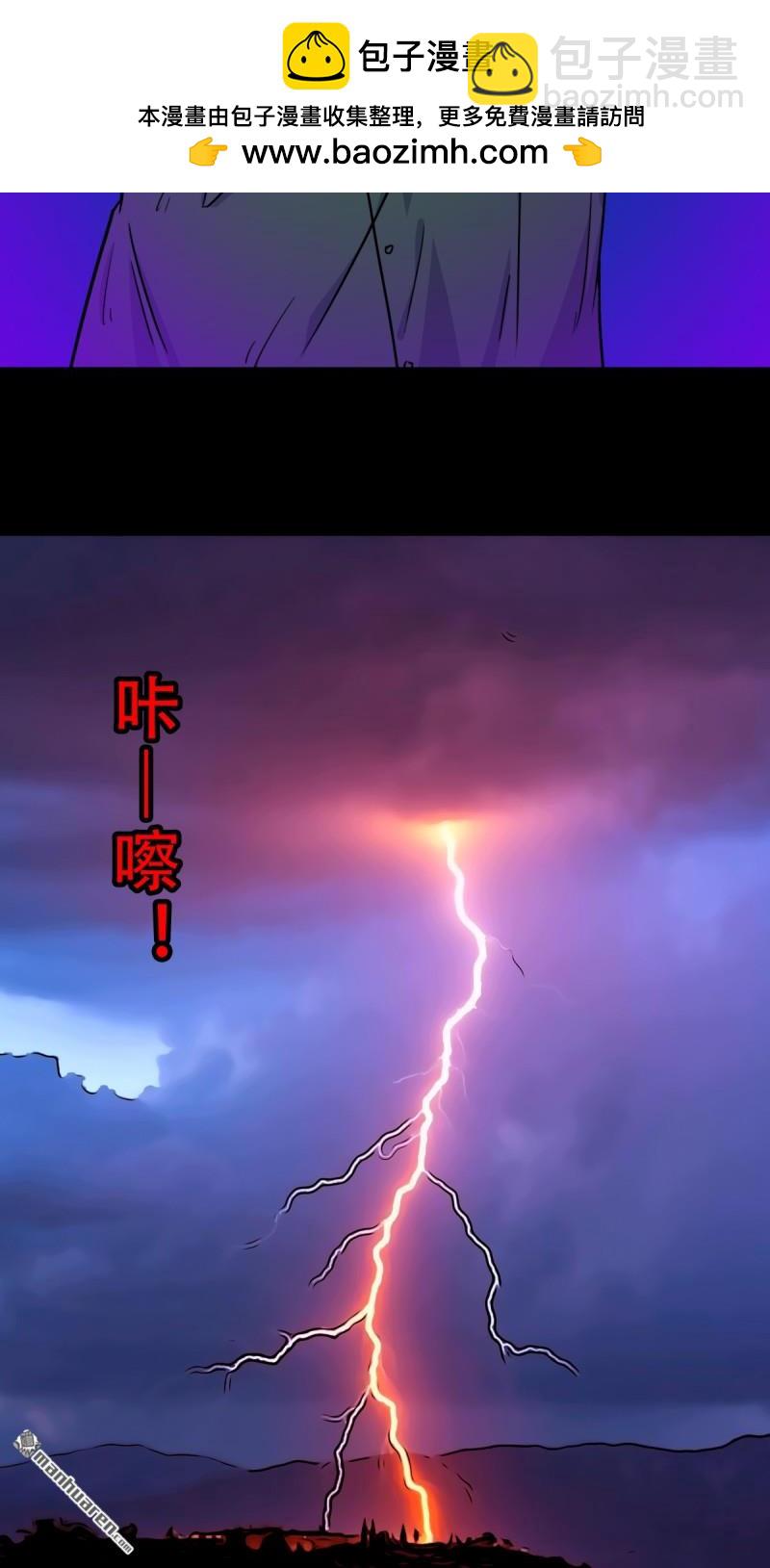 鬥厭神 - 第366回 劫獄陀羅·下 - 2