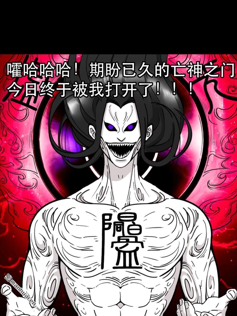 鬥厭神 - 第372回 芻狗玉(1/2) - 1