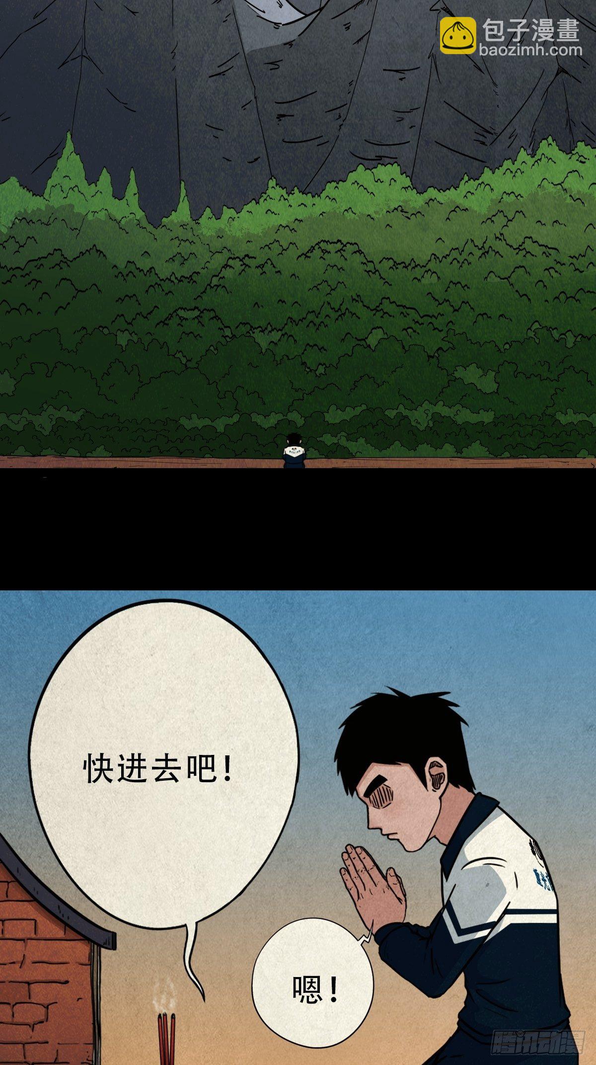鬥厭神 - 白厭之書(1/2) - 2