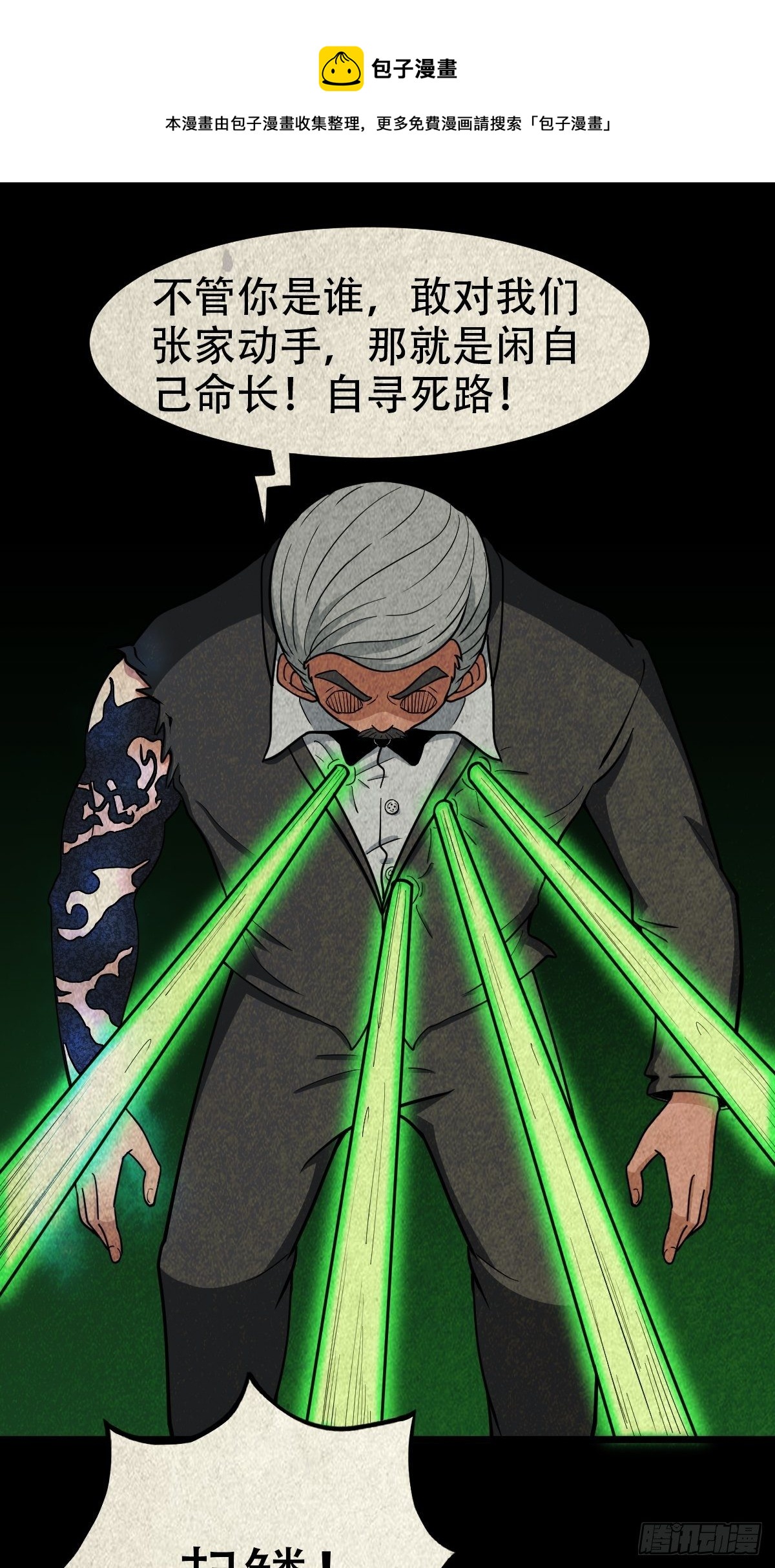 鬥厭神 - 斬烏龍 - 1