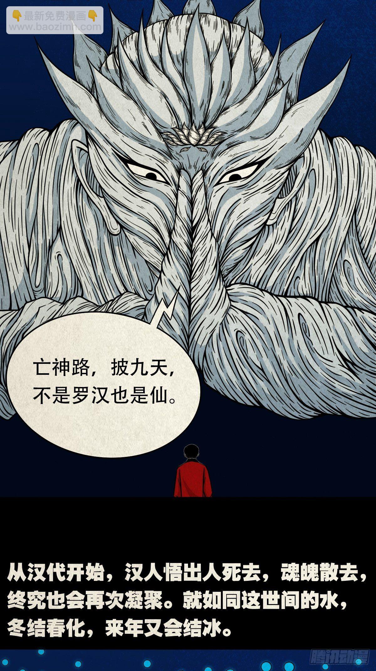 鬥厭神 - 張君命（上）(1/2) - 2